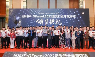 百超迪能斬獲“維科杯·OFweek2022年度激光行業(yè)激光智能裝備技術(shù)創(chuàng)新獎”、“年度激光行業(yè)杰出人物獎
