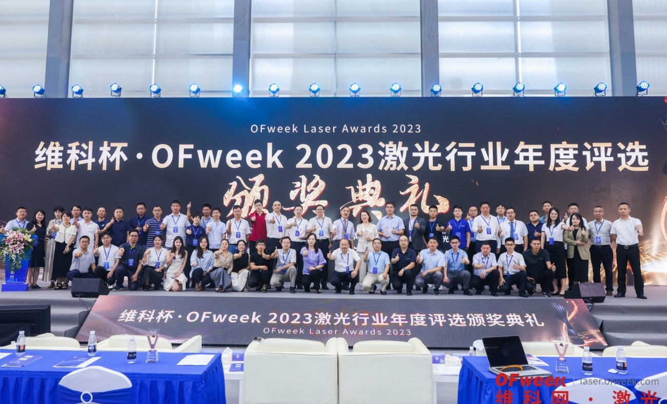 不是生而非凡，而是敢于非凡！D-Giant再獲殊榮！喜獲2023年度激光行業(yè)——最佳激光智能裝備技術(shù)創(chuàng)新獎(jiǎng)
